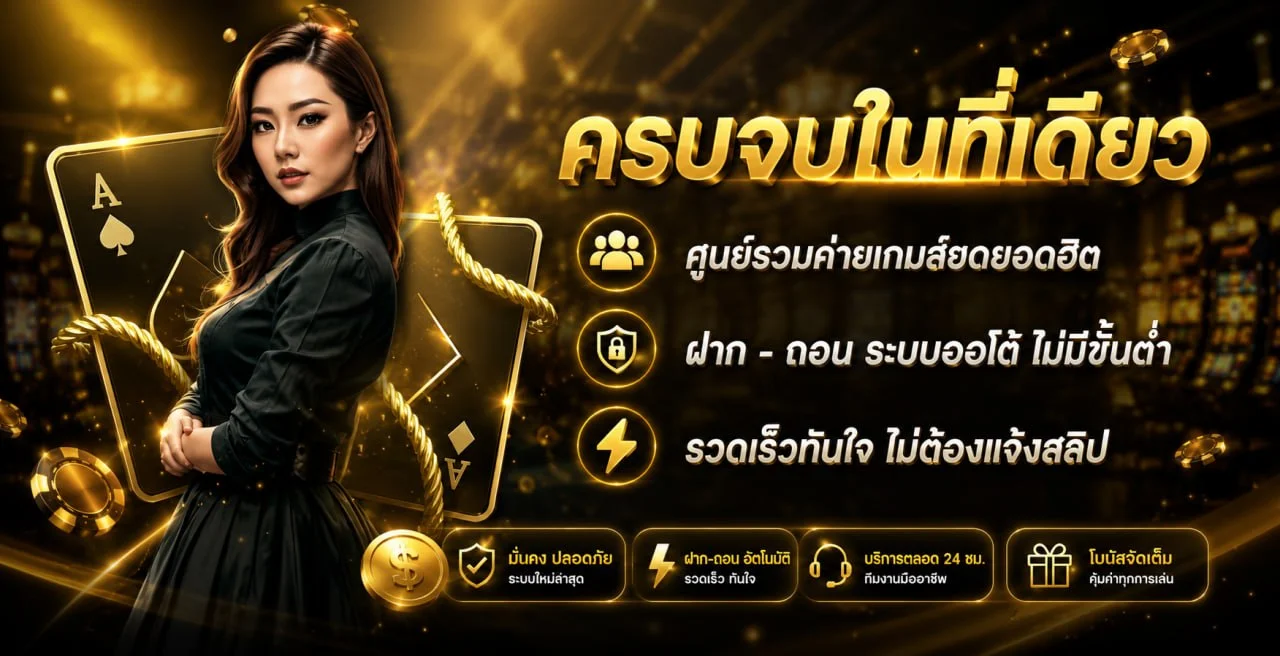 SW88 เว็บตรง คาสิโนสด สล็อต ฝากถอนออโต้