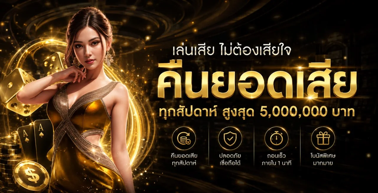 SW88 เว็บตรง คาสิโนสด สล็อตออนไลน์ ฝากถอนออโต้